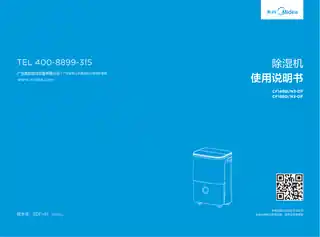 Midea美的 CF14BD__N3-DF除湿机瓷白色美的